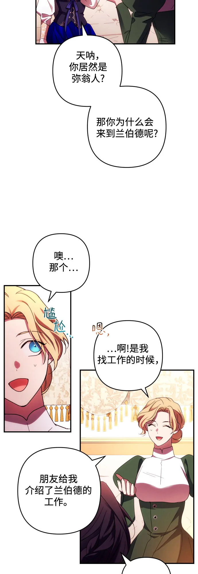 第29话 第12页