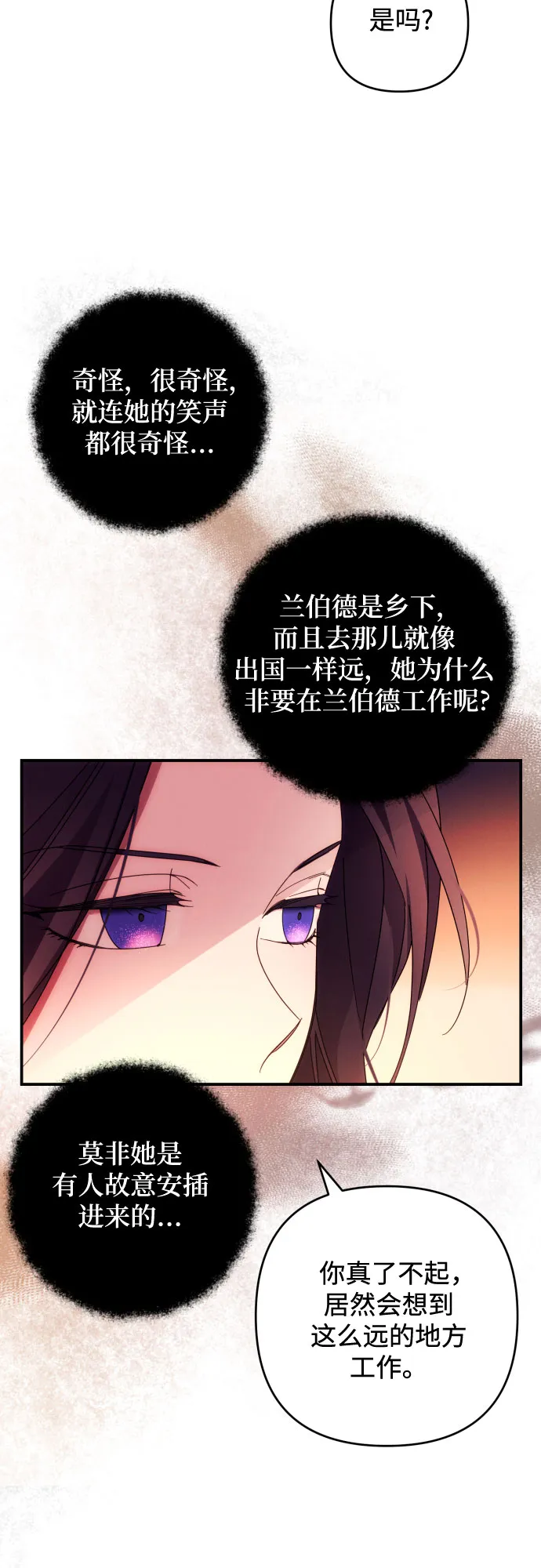 第29话 第13页