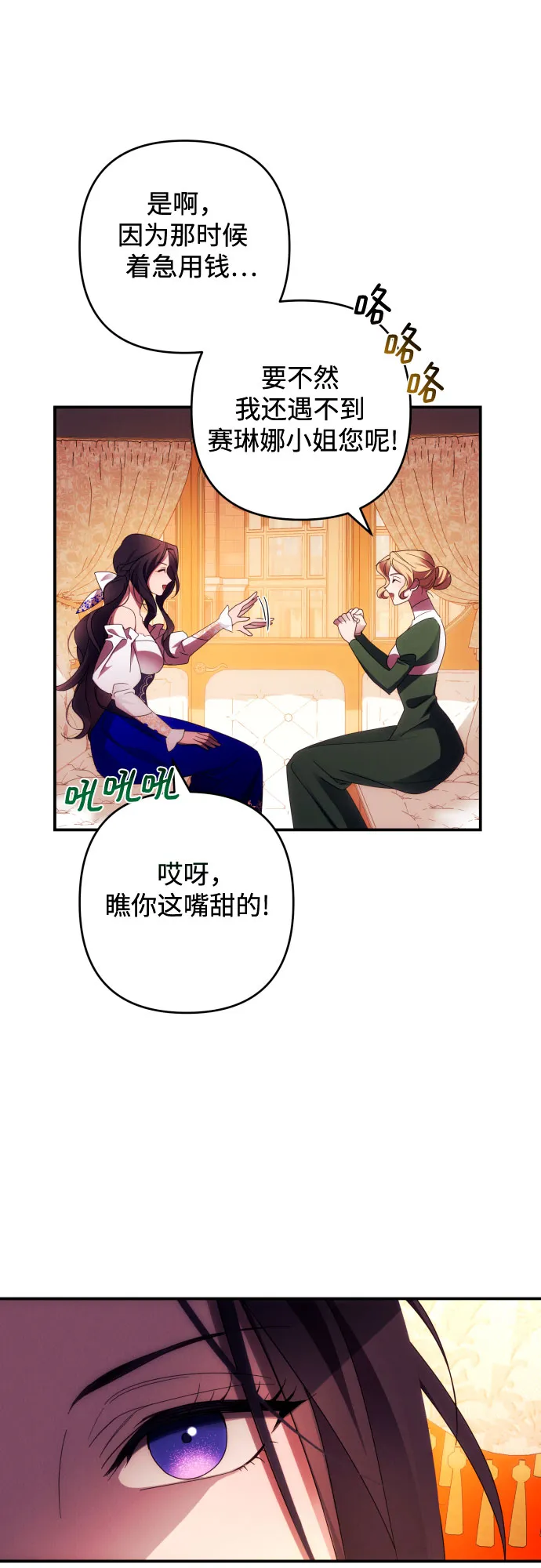 第29话 第15页