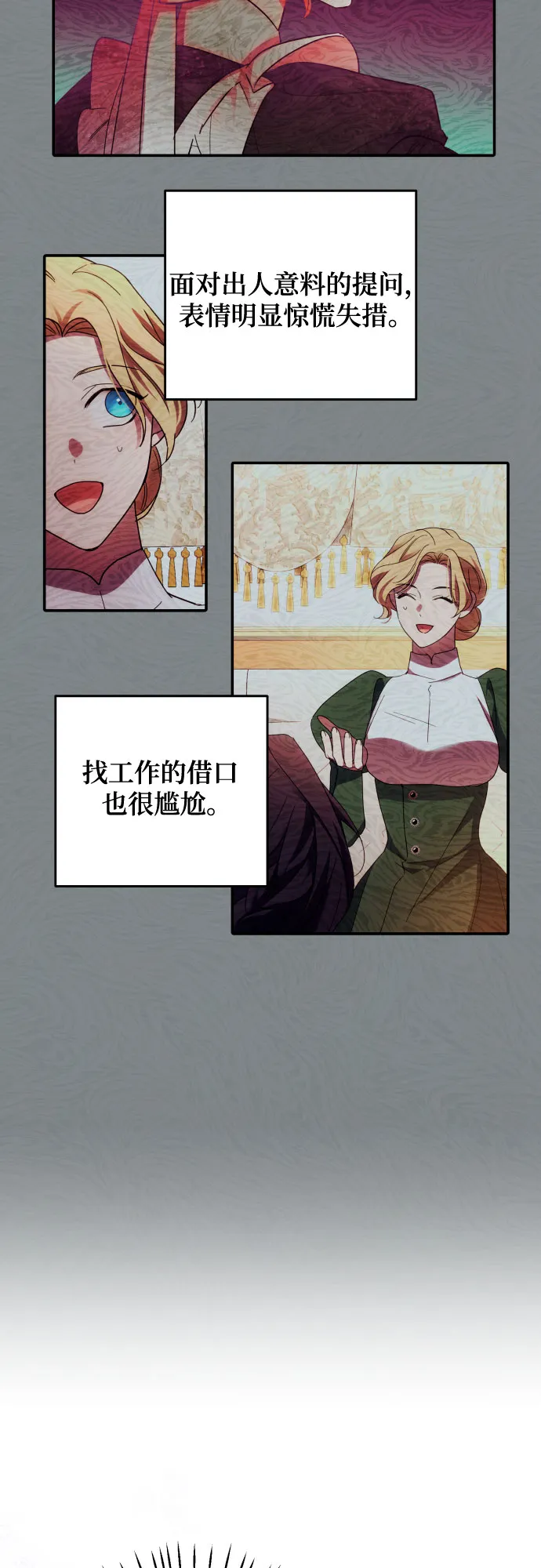 第29话 第17页