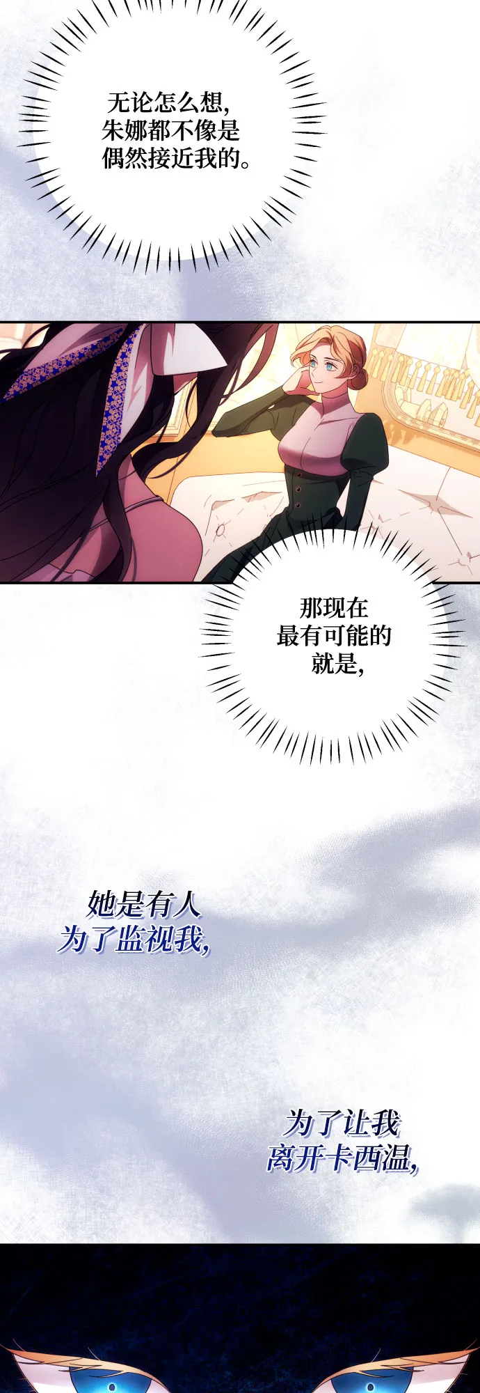 第29话 第18页
