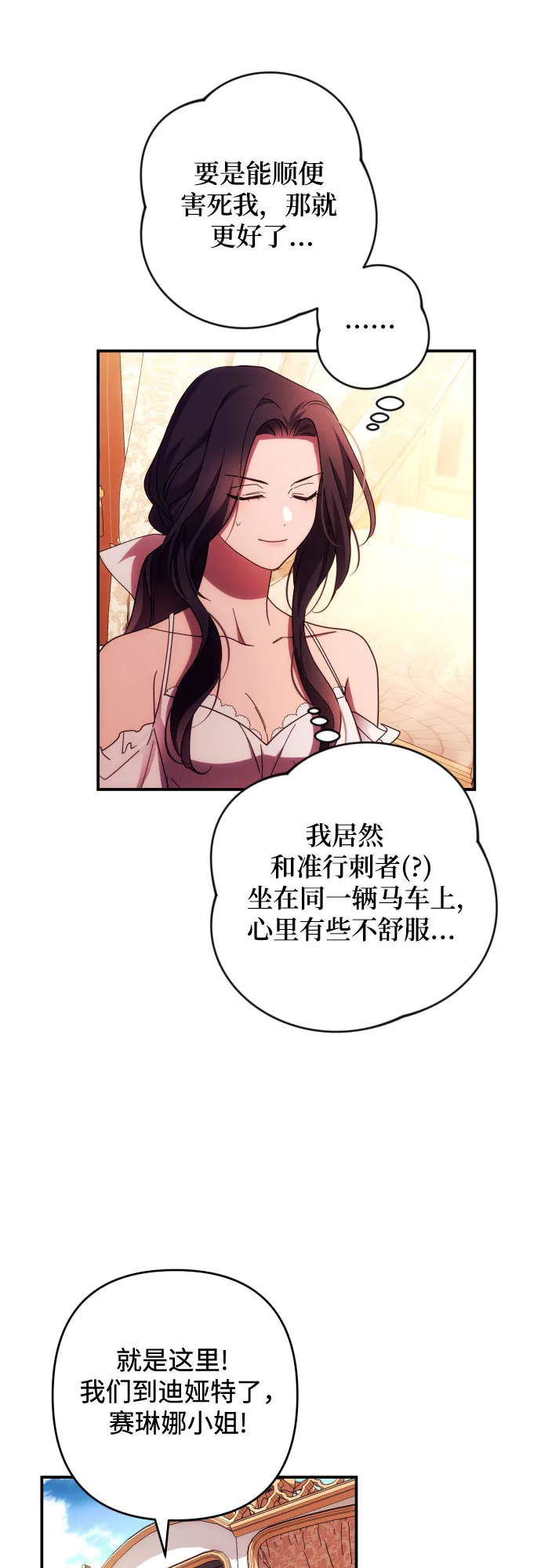 第29话 第20页