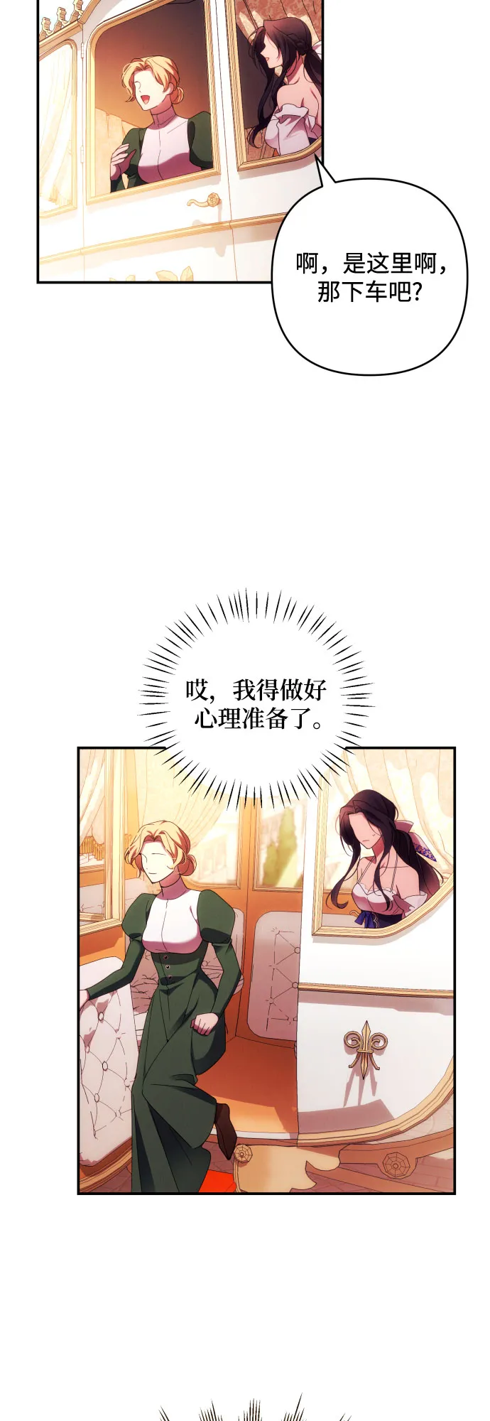 第29话 第21页