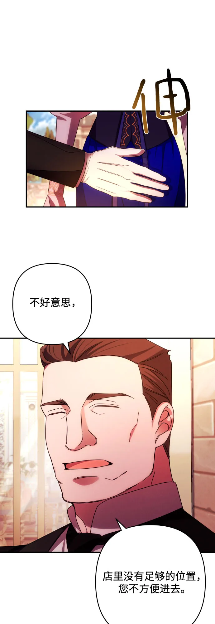 第29话 第24页