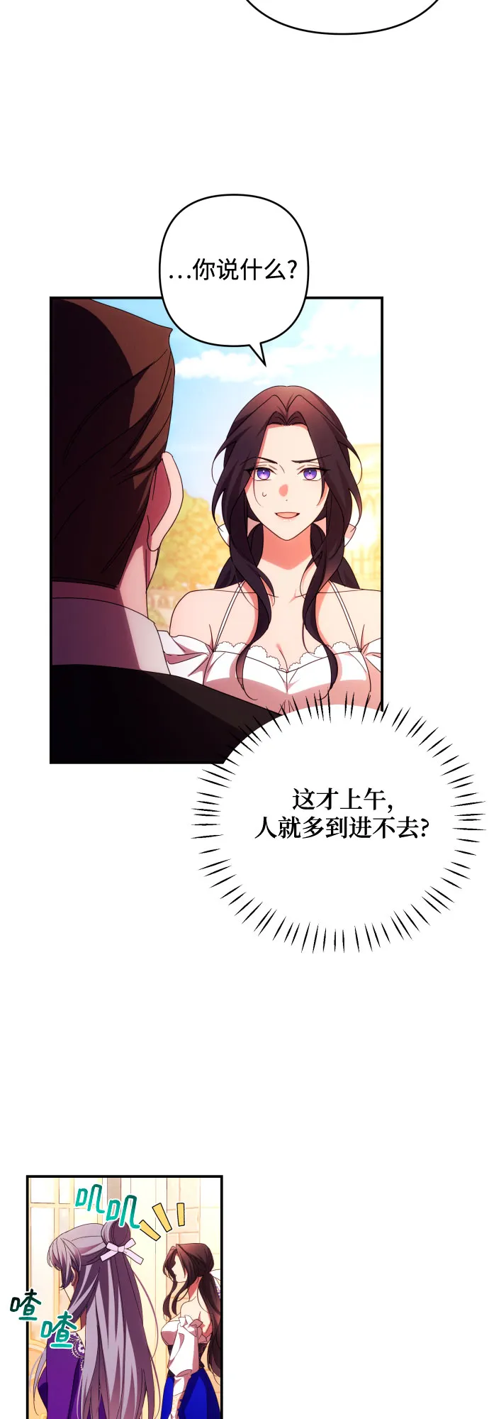 第29话 第25页