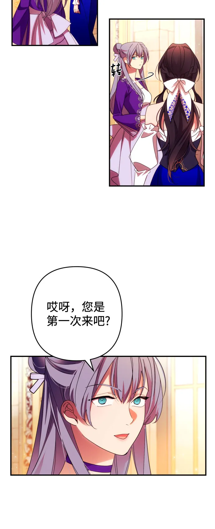 第29话 第26页