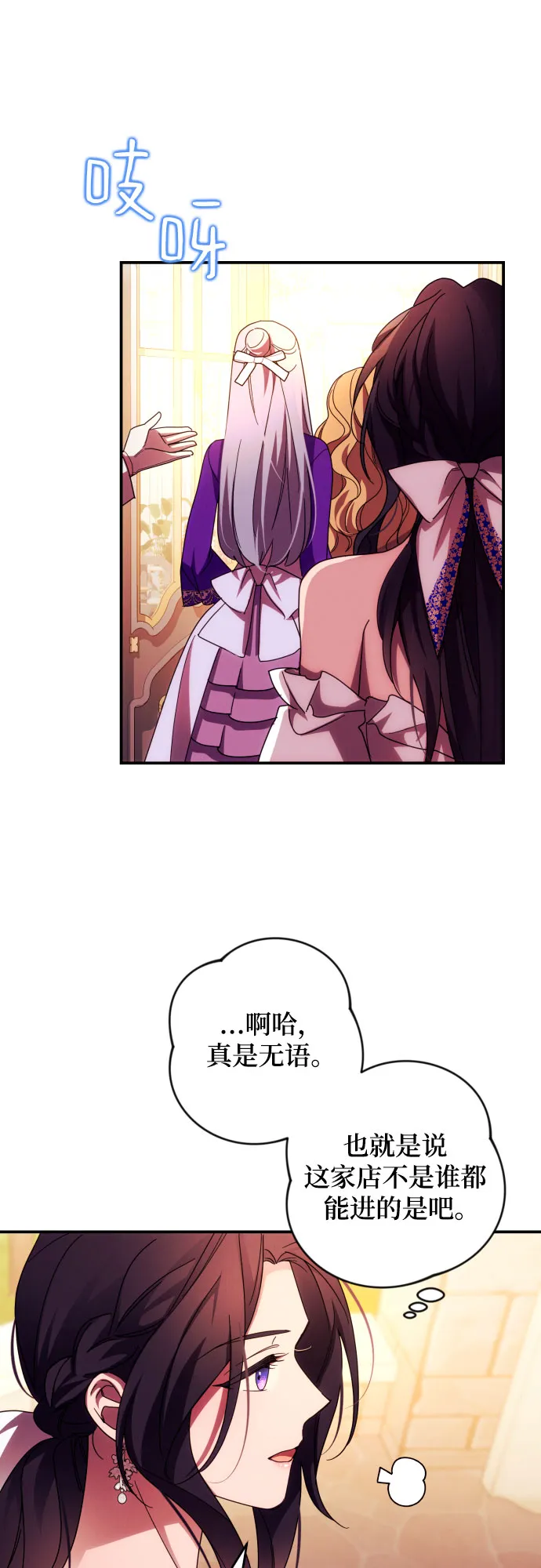 第29话 第27页