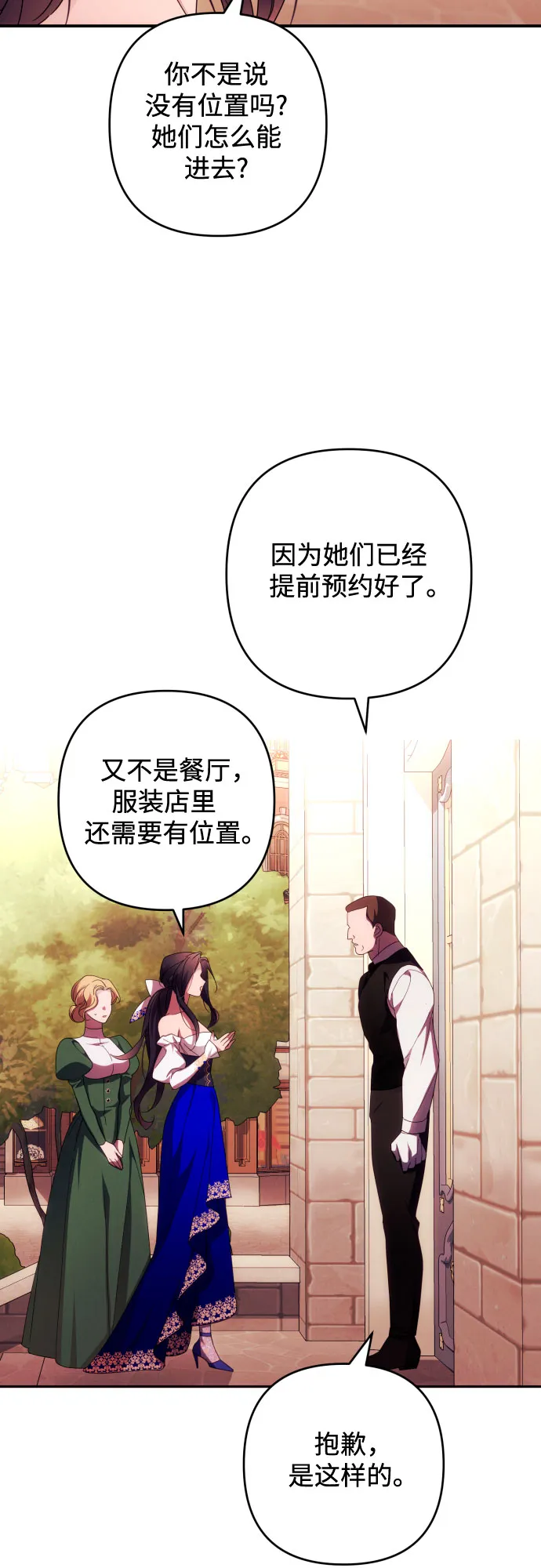 第29话 第28页