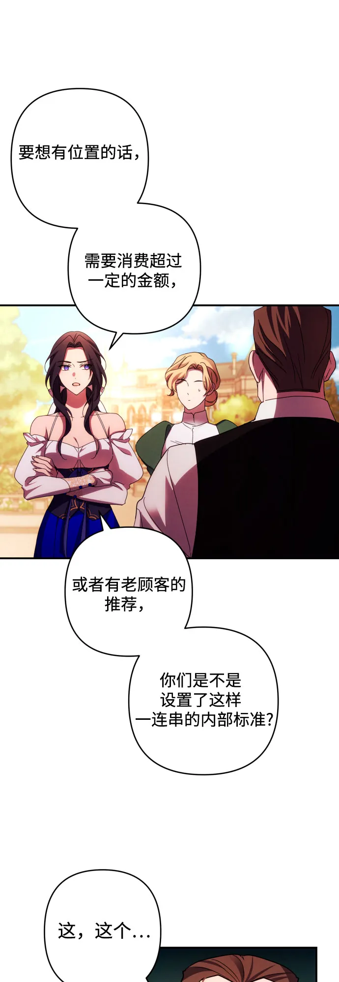 第29话 第29页