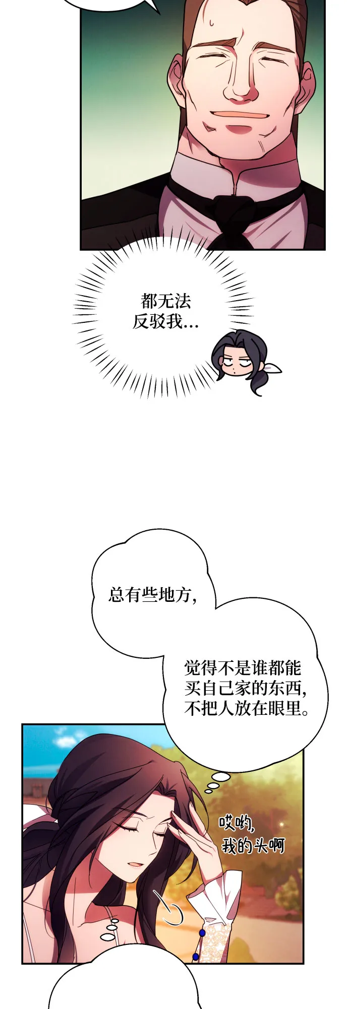 第29话 第30页