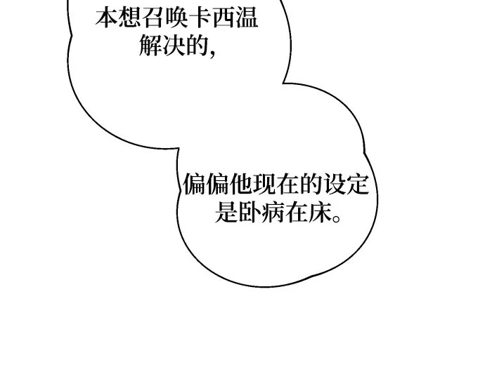 第29话 第31页