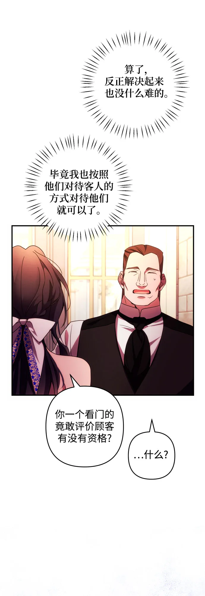 第29话 第32页