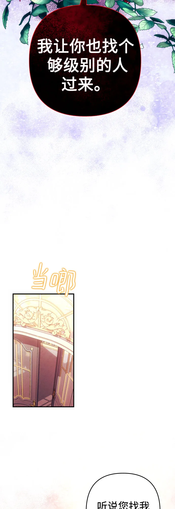第29话 第34页
