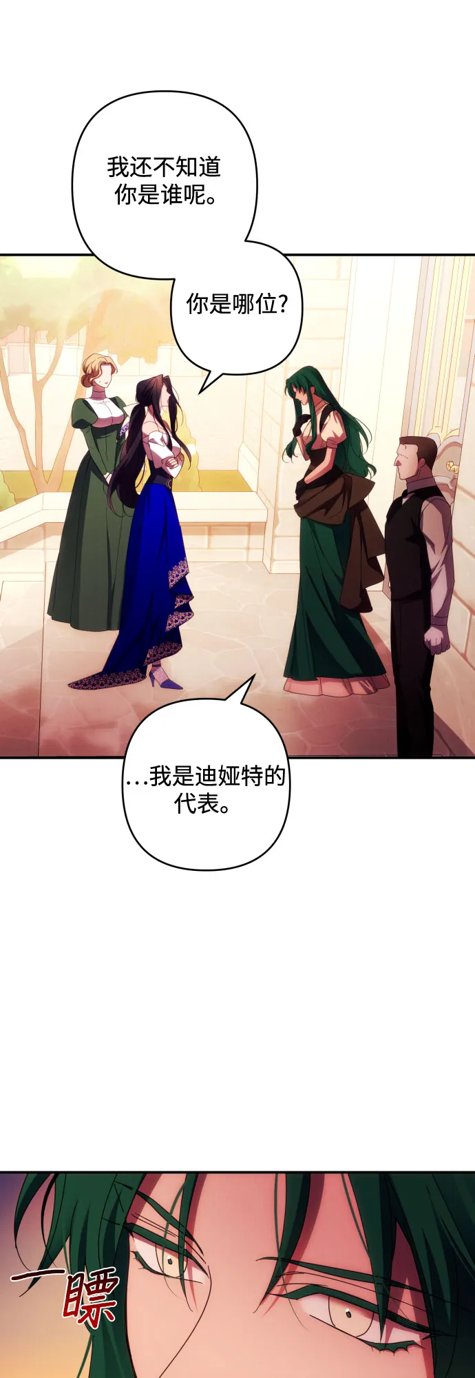 第29话 第36页