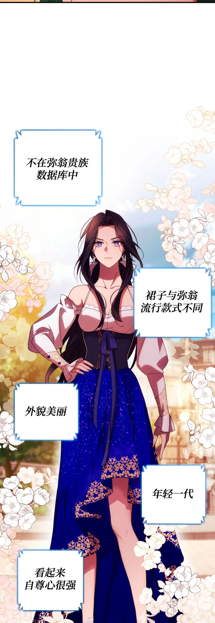 第29话 第37页
