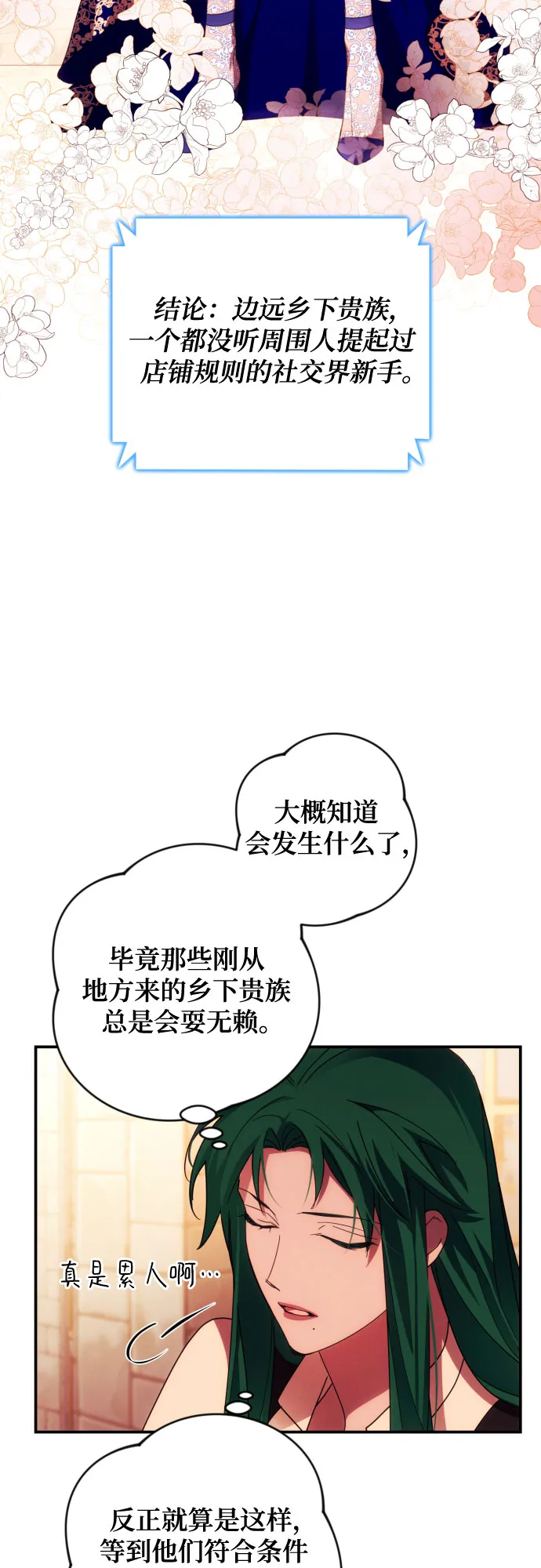 第29话 第38页