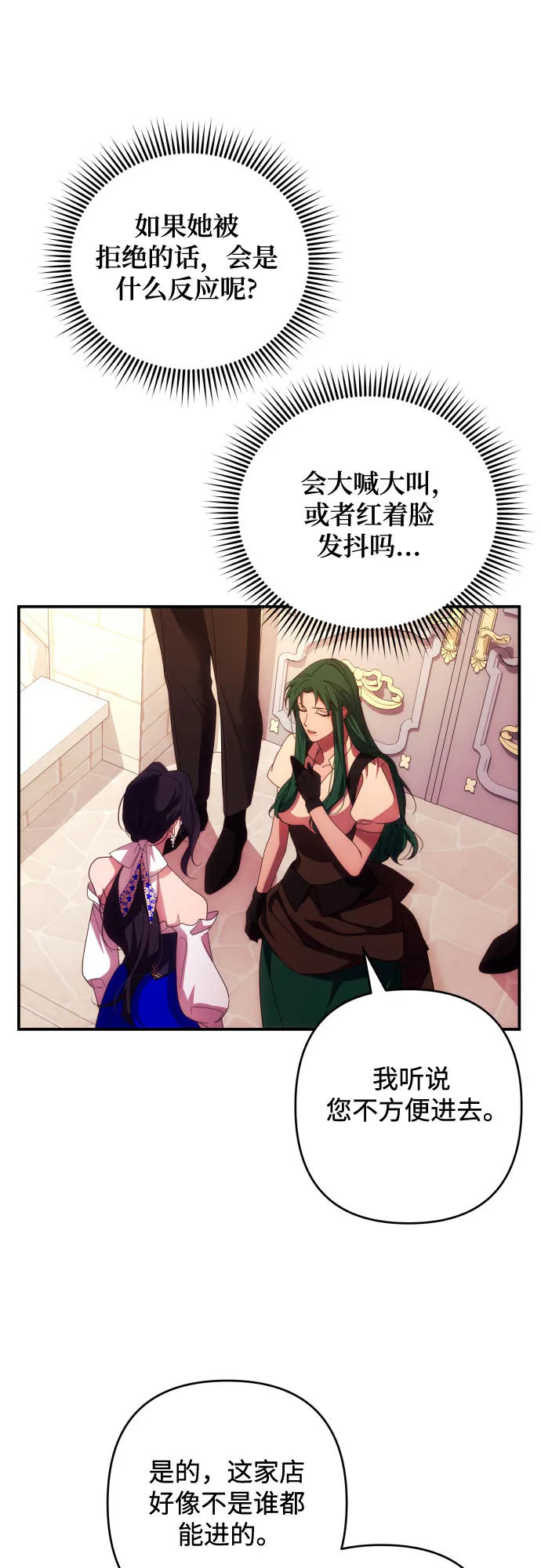 第29话 第40页