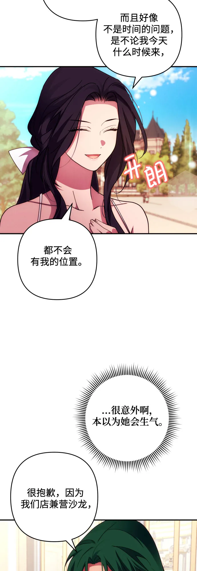 第29话 第41页