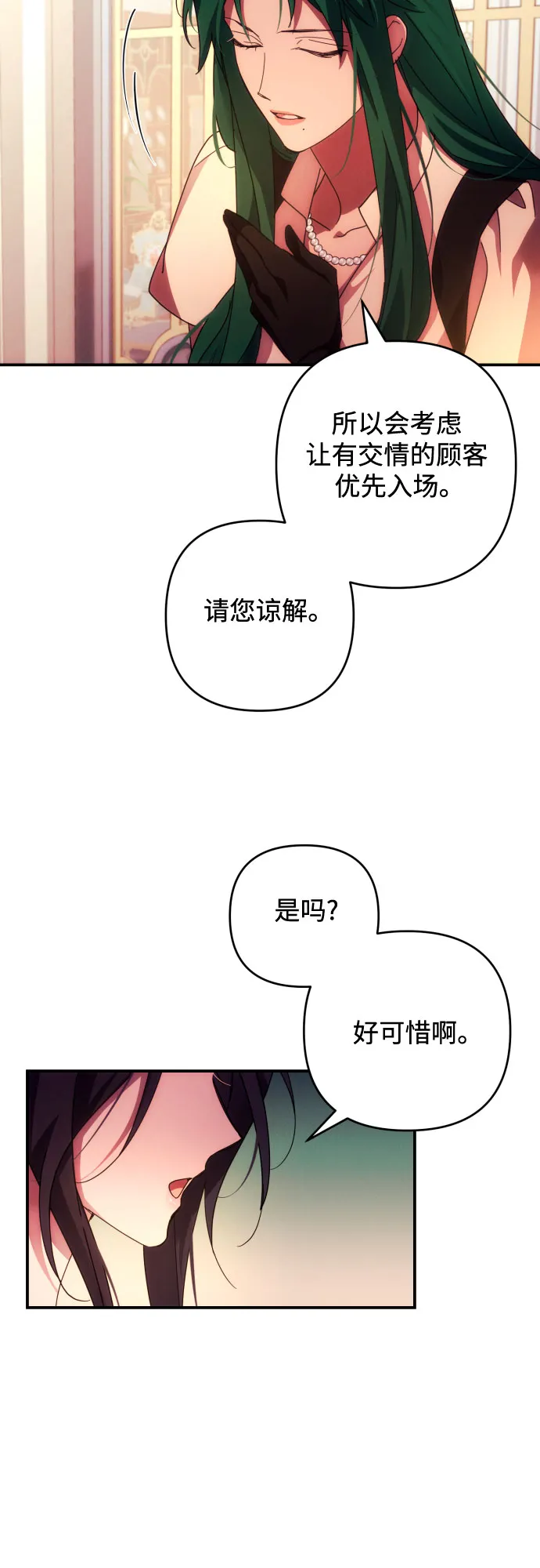 第29话 第42页