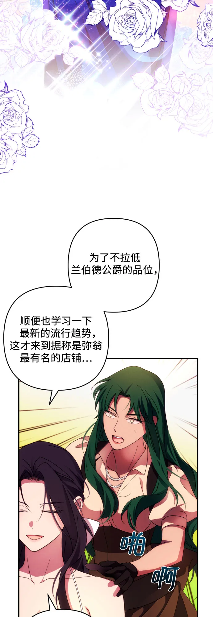 第29话 第44页