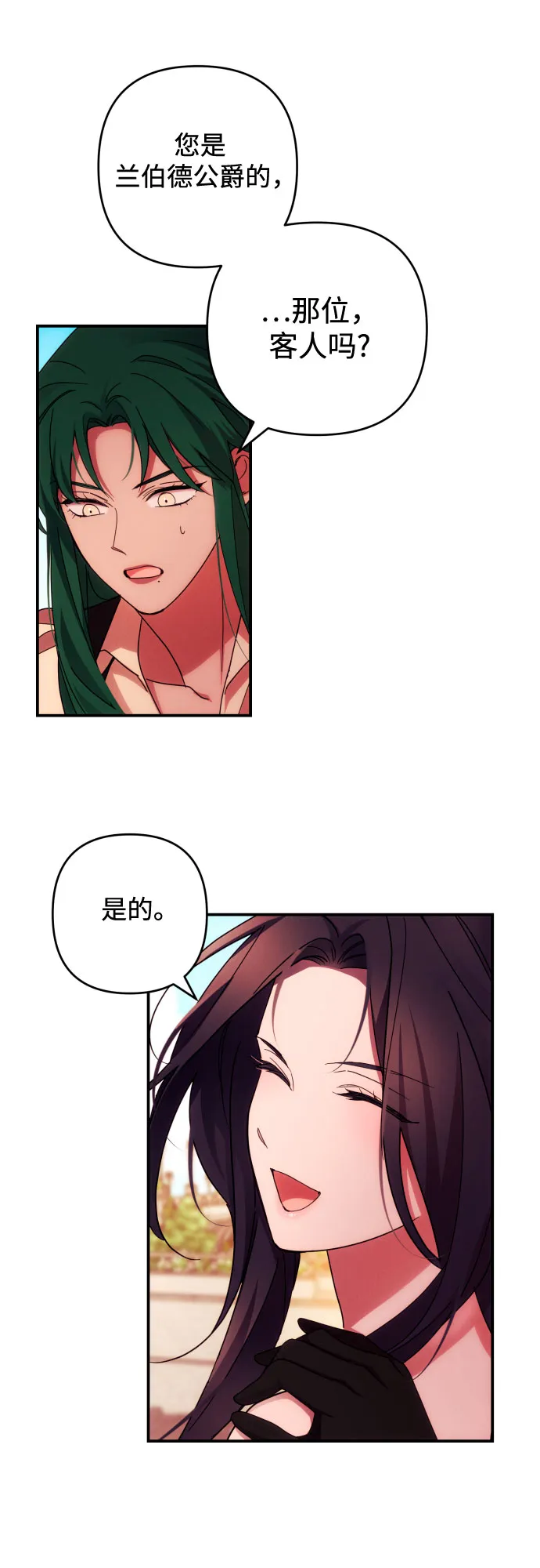第29话 第46页