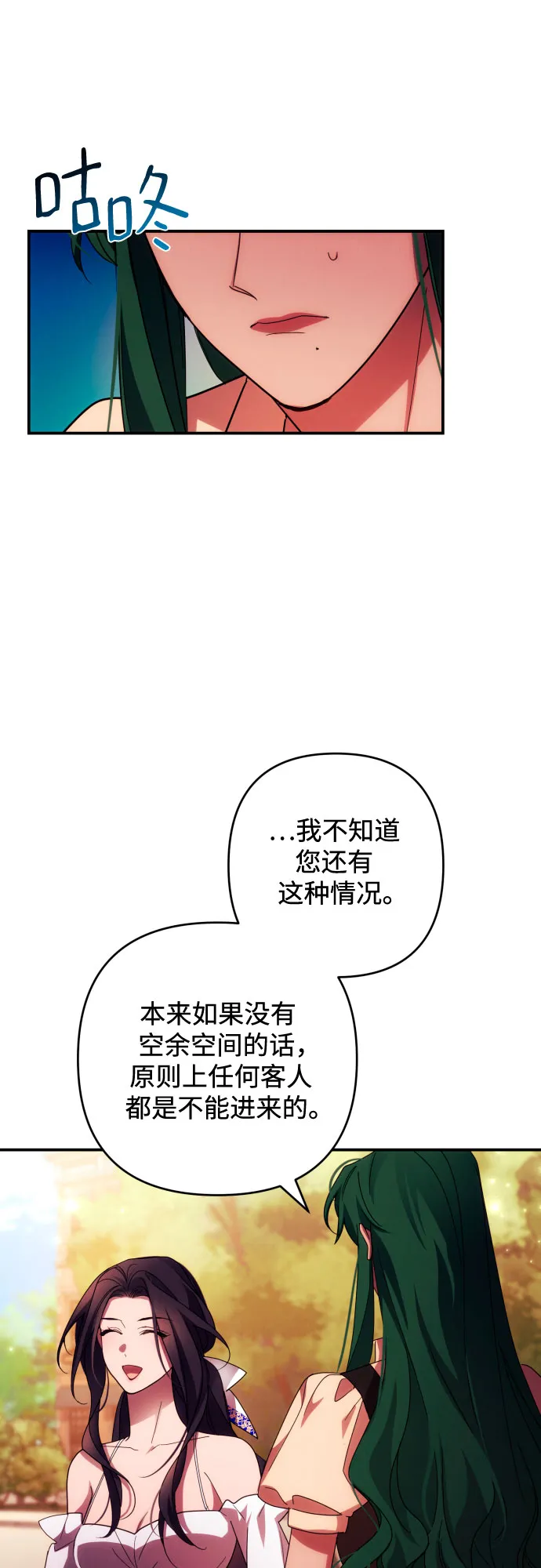 第29话 第47页