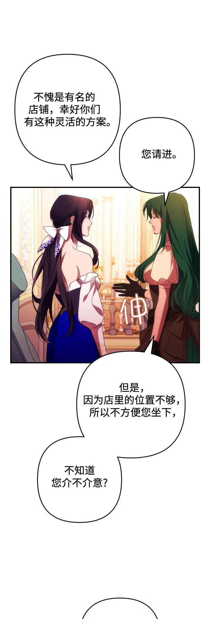 第29话 第49页