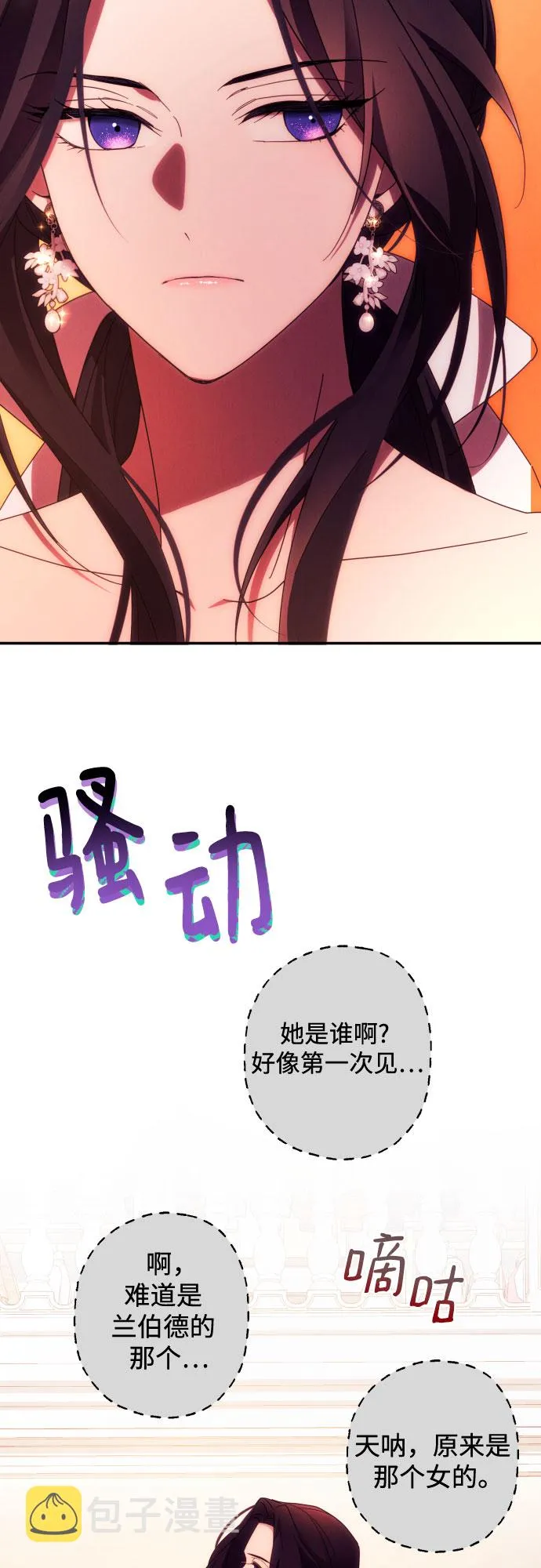 第29话 第51页