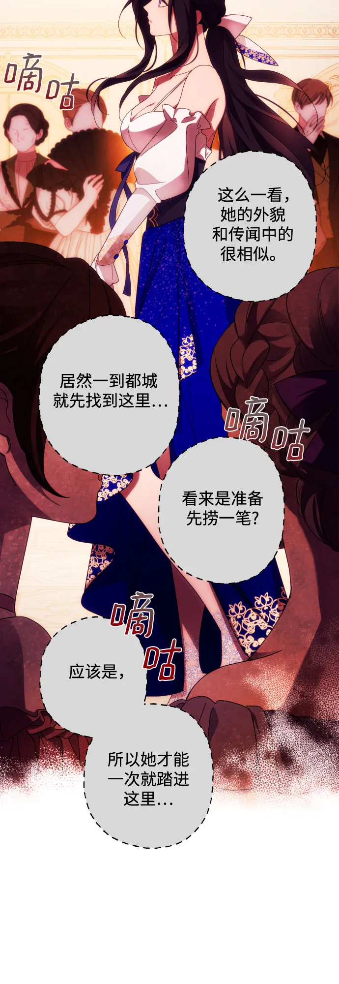 第29话 第52页