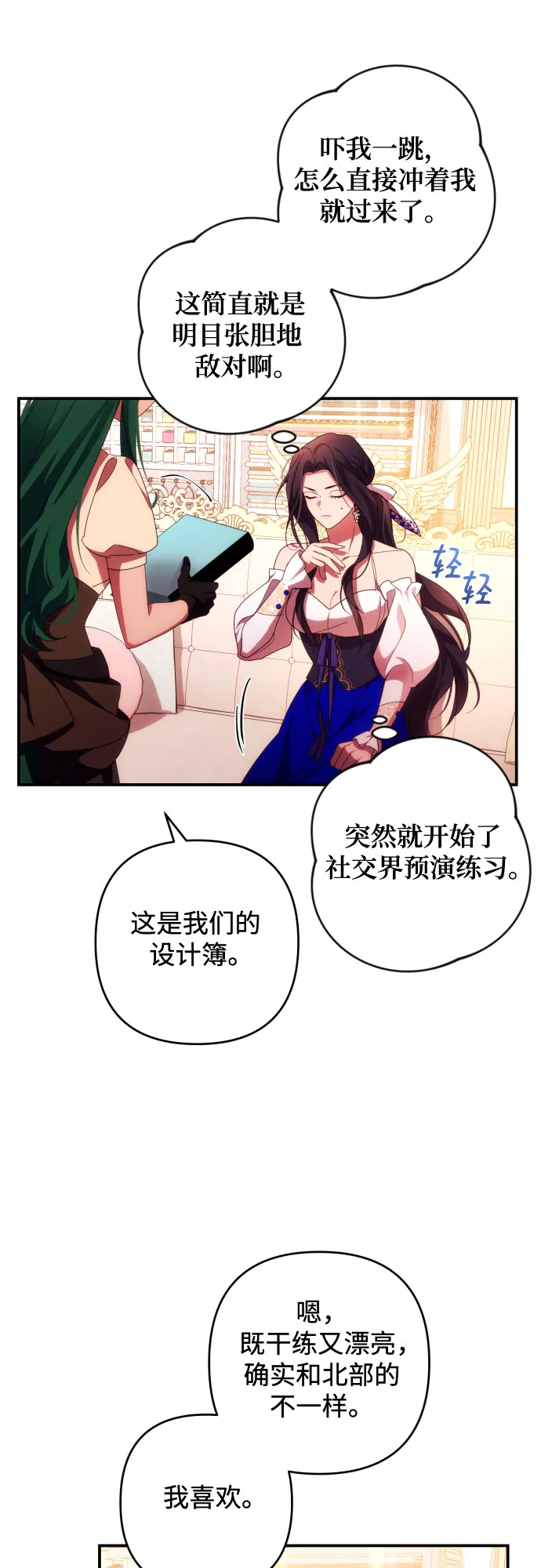 第29话 第54页