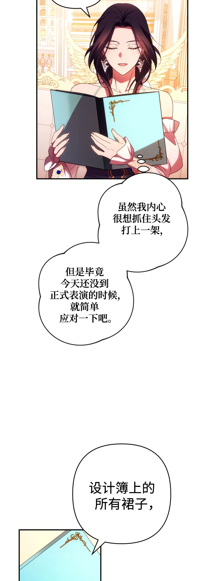 第29话 第55页