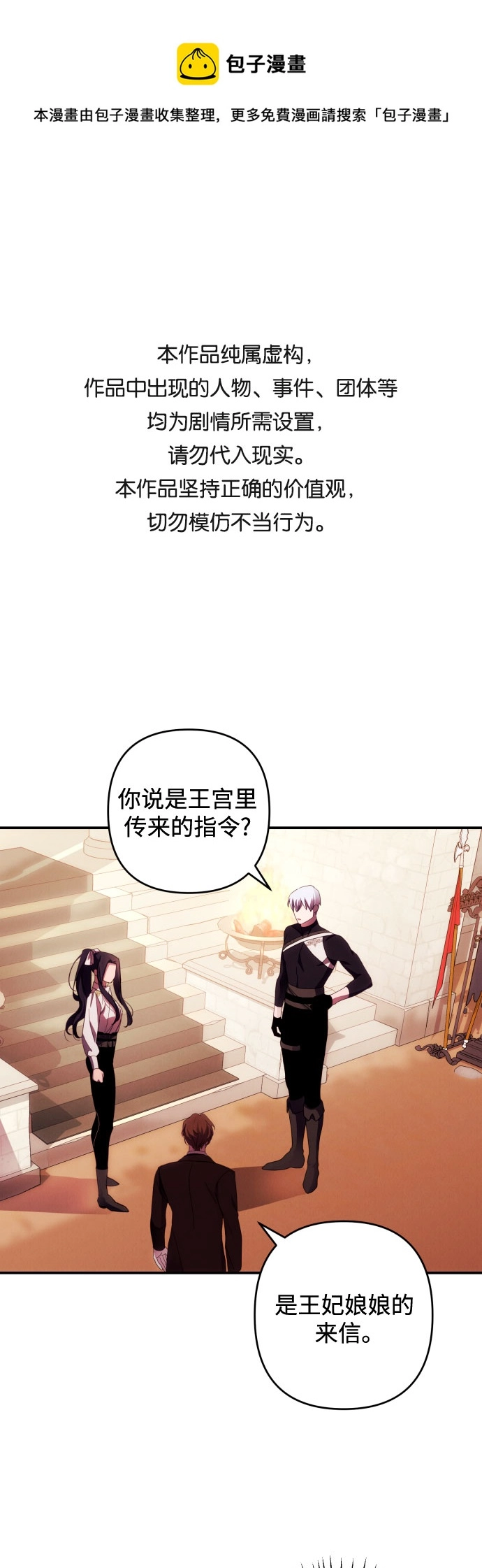 第28话 第1页