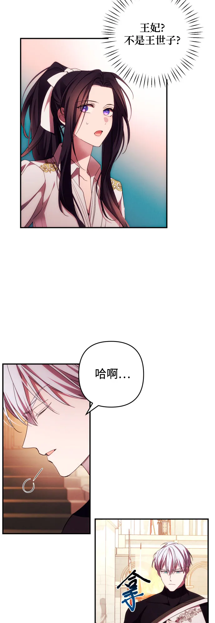 第28话 第2页