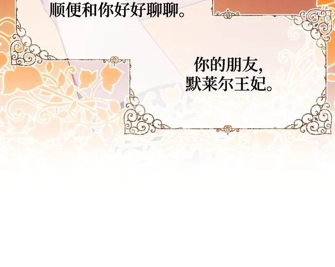 第28话 第4页