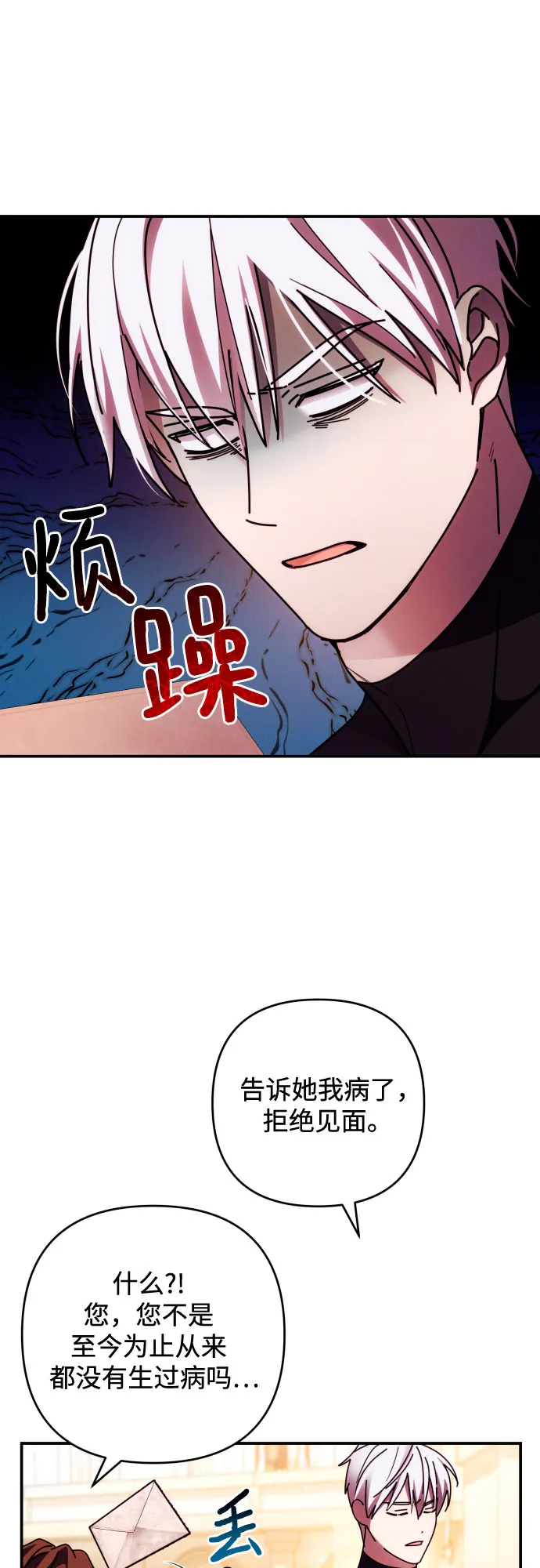 第28话 第5页