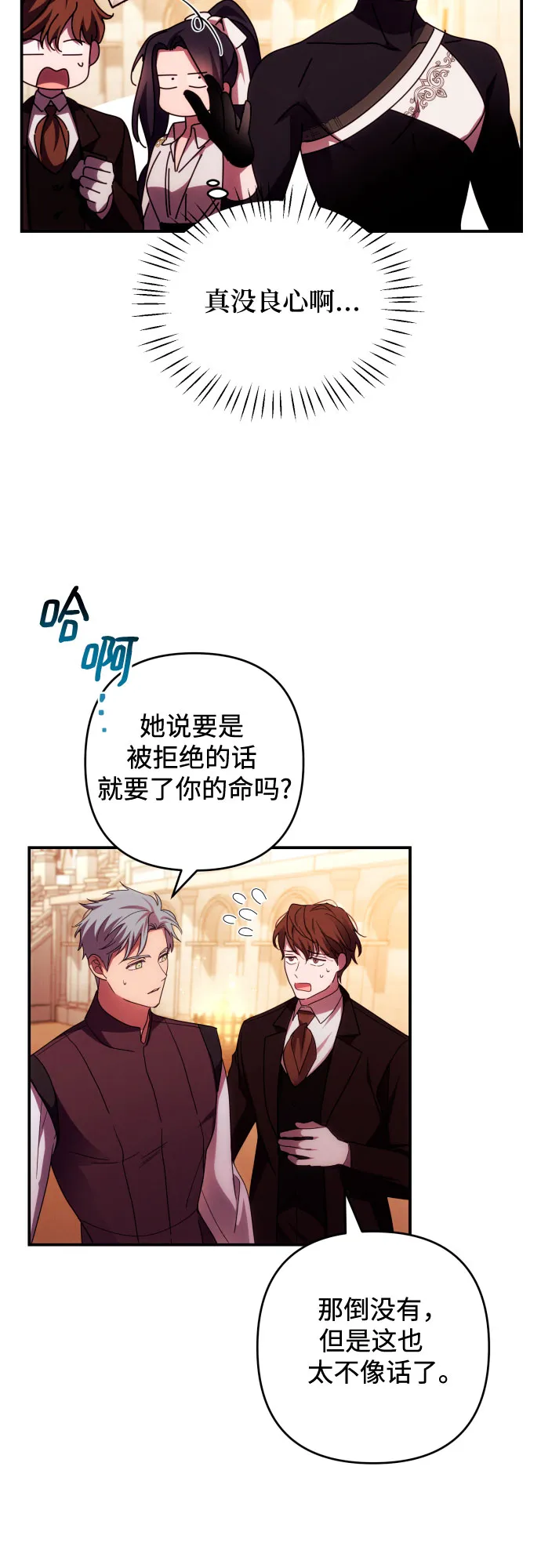 第28话 第6页
