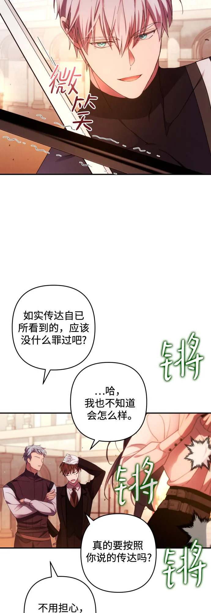 第28话 第11页