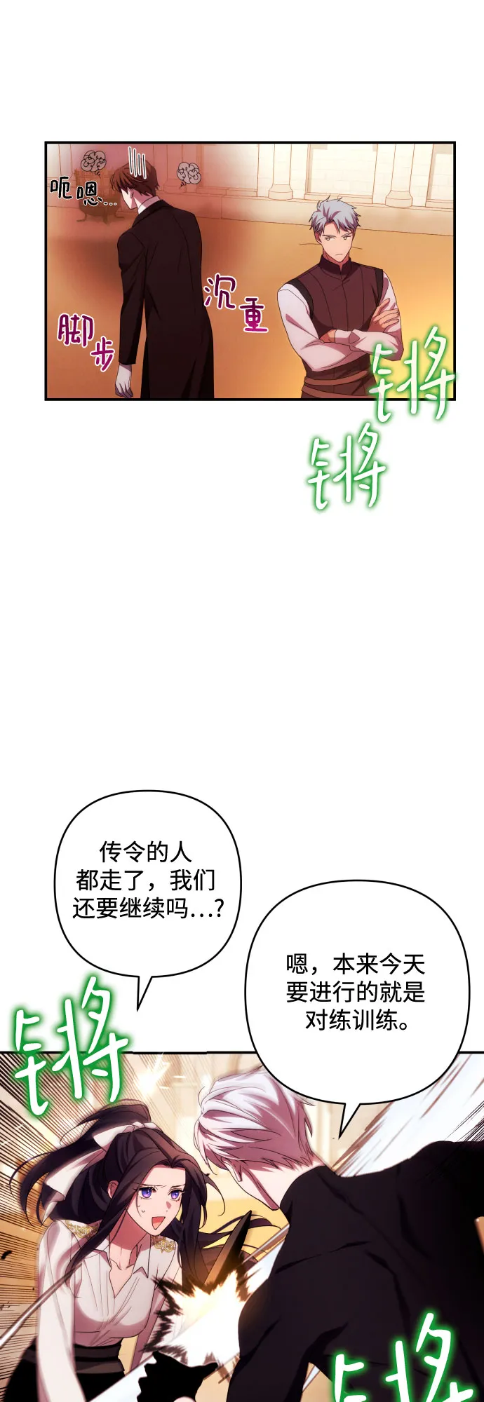 第28话 第13页