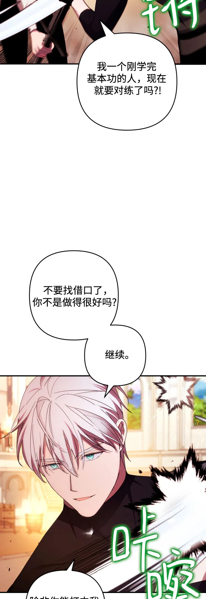 第28话 第14页
