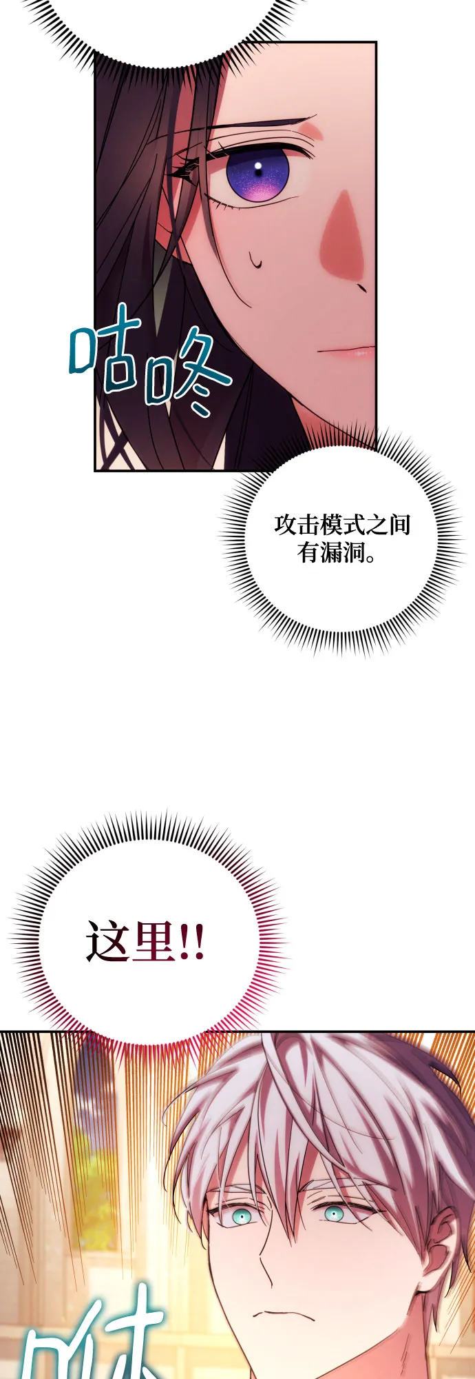 第28话 第19页