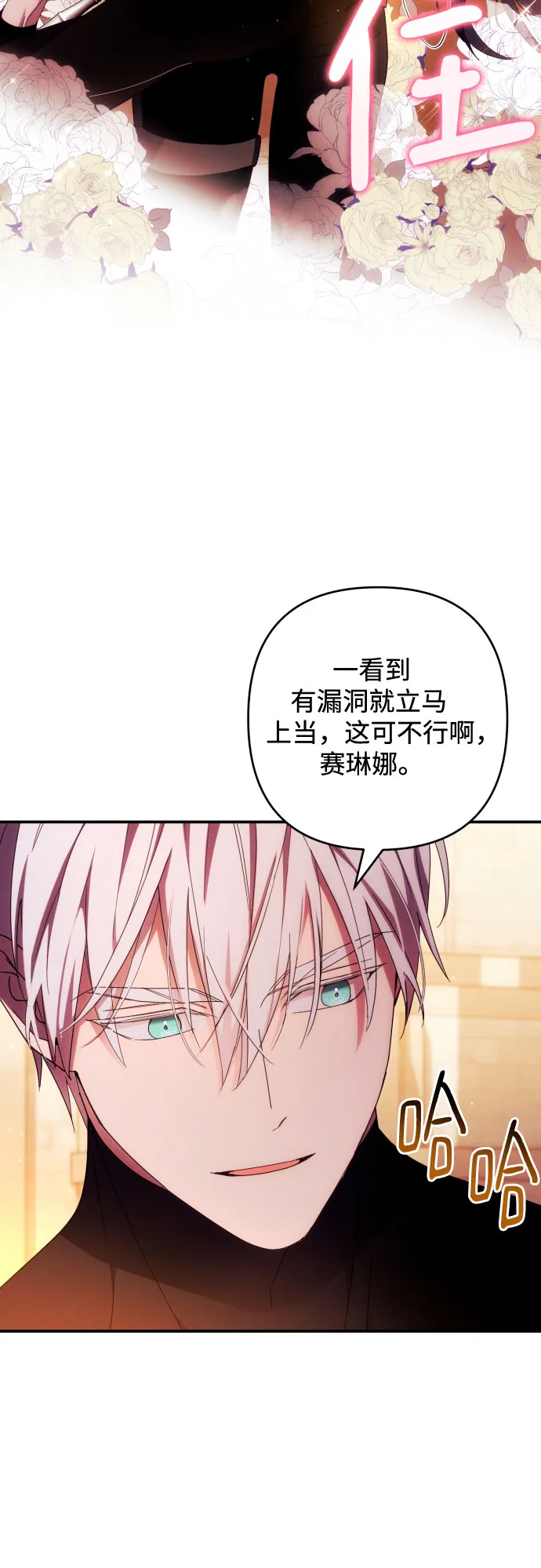 第28话 第23页