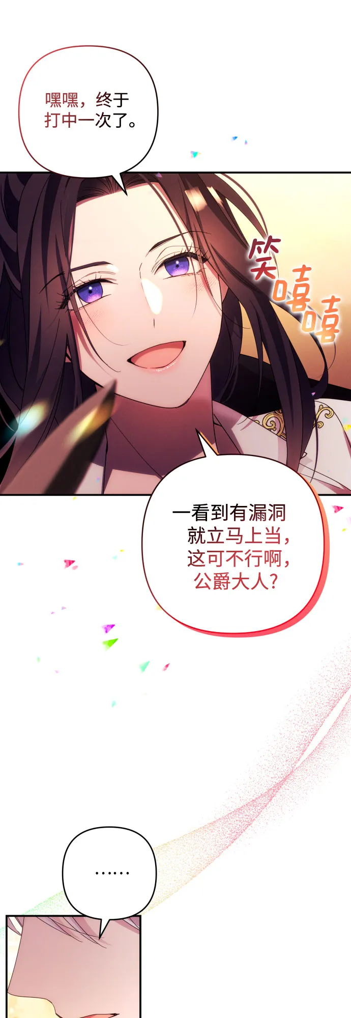 第28话 第26页