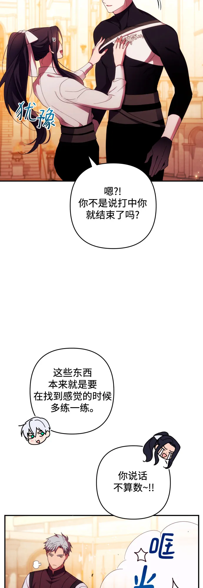 第28话 第28页