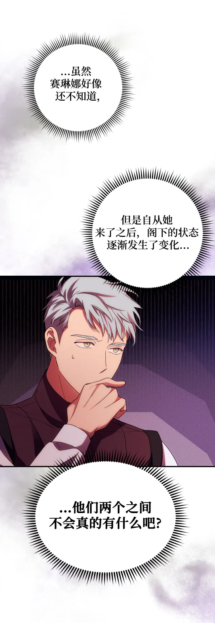第28话 第30页