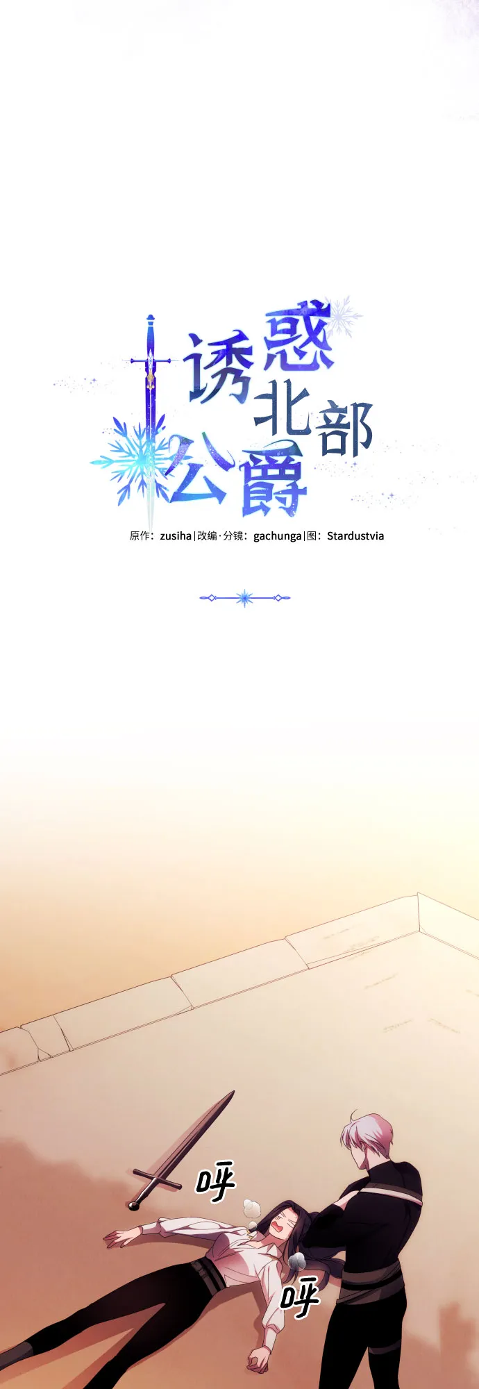 第28话 第31页