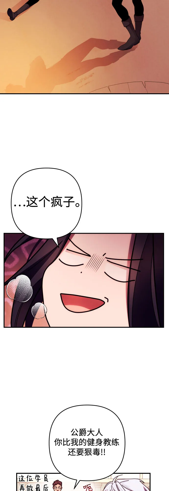 第28话 第32页