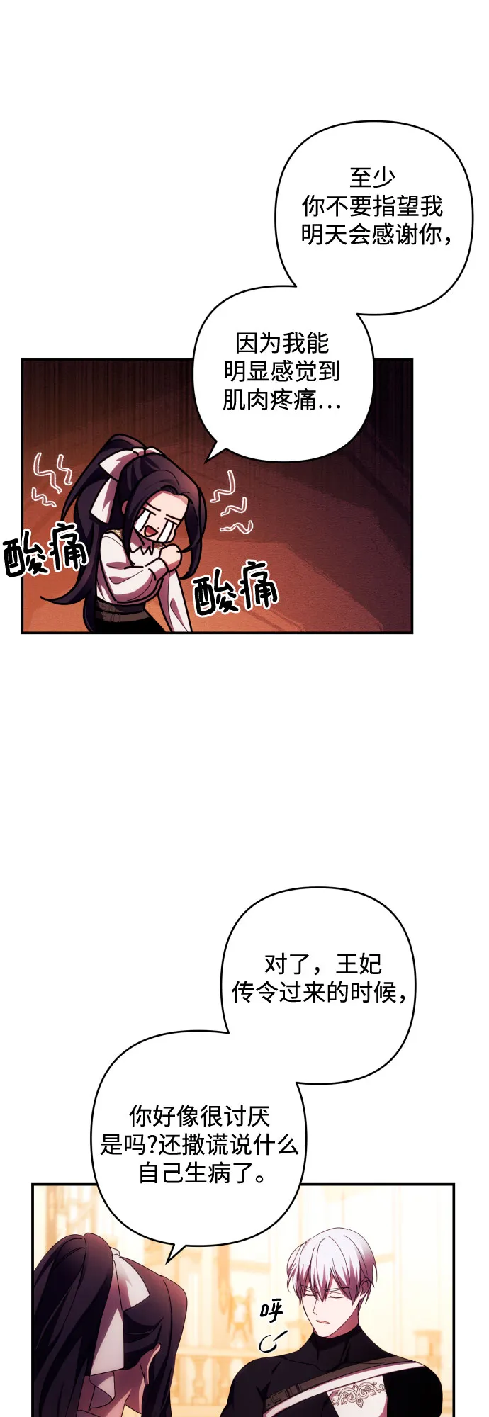 第28话 第34页