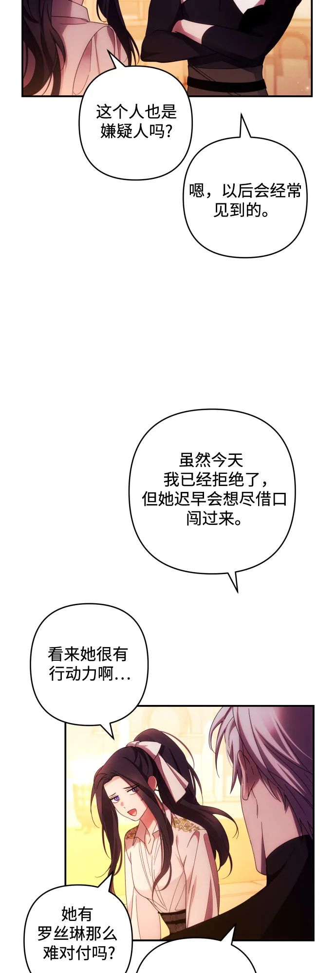 第28话 第35页