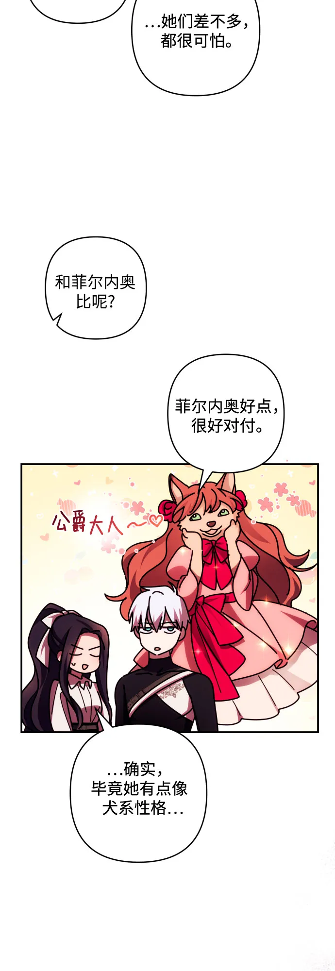 第28话 第36页