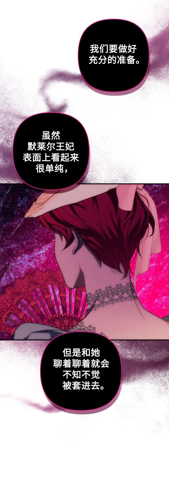 第28话 第37页